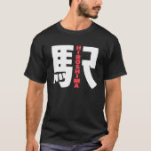 Hiroshima Train Station Japan Kanji Character Hiro Tシャツ (正面)