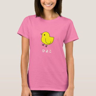 Hiyoko Tee Tシャツ