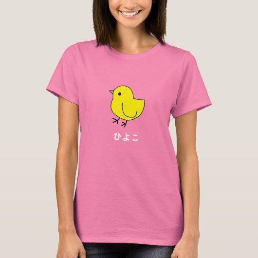 Hiyoko Tee Tシャツ (正面)