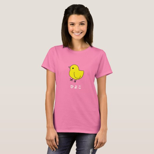 Hiyoko Tee Tシャツ (正面フル)