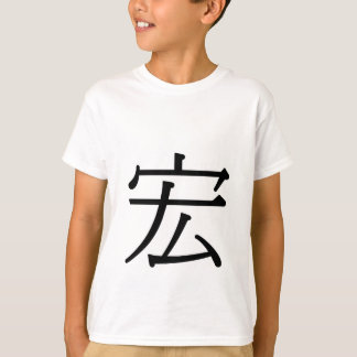 hóng -宏(壮麗な) tシャツ