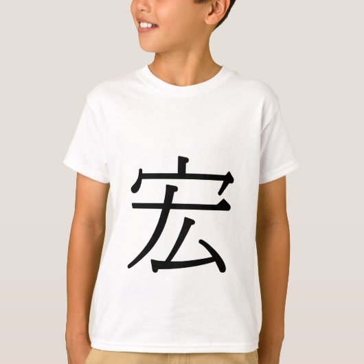 hóng -宏(壮麗な) tシャツ (正面)