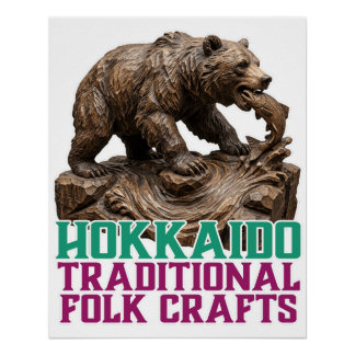 Hokkaido Bear & Salmon Folk Art ポスター
