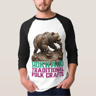 Hokkaido Bear & Salmon Folk Art Tシャツ