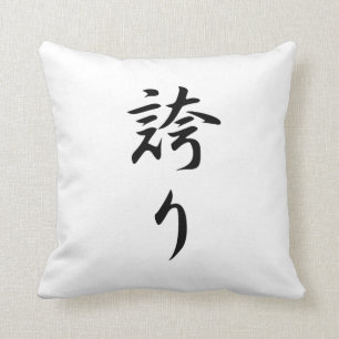 Hokori (プライドの漢字) クッション