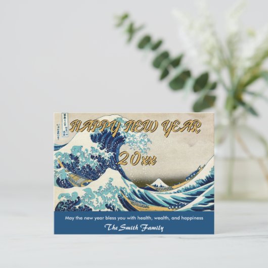 Hokusaiの富嶽三十六景から「神奈川沖浪裏」での新年をお祝い ポストカード (スタンド正面)