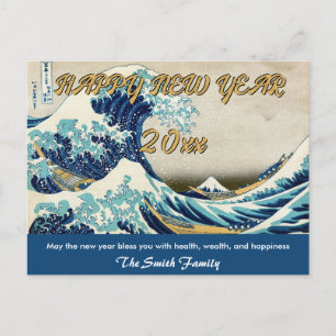 Hokusaiの富嶽三十六景から「神奈川沖浪裏」での新年をお祝い ポストカード