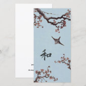 Hokusaiの平和 サンキューカード (正面/裏面)