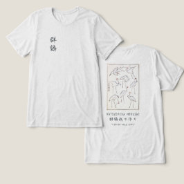 Hokusai Crane Drawing Japanese Minimalism Offwhite トライブレンドTシャツ