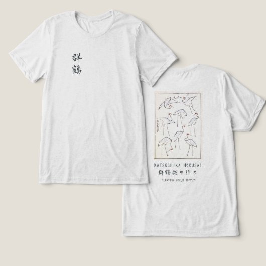 Hokusai Crane Drawing Japanese Minimalism Offwhite トライブレンドＴシャツ (デザイン正面&裏面)