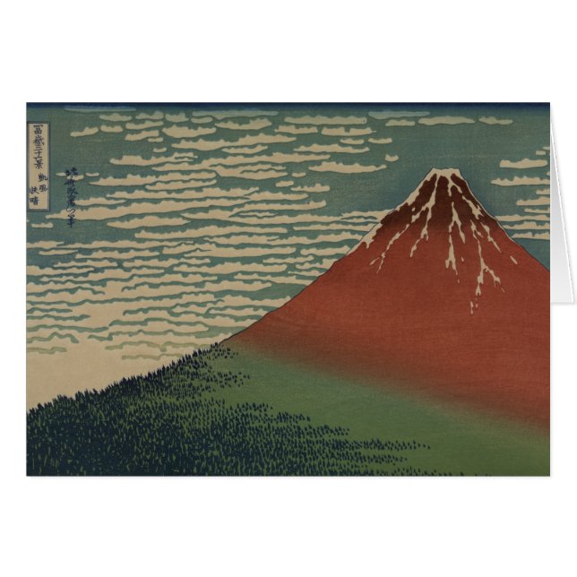 Hokusai Katshushika著Gaifū Kaisei (正面横)