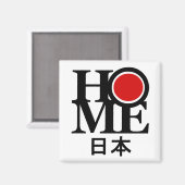 HOME Japan (日本の) マグネット (正面/裏面)