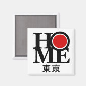 HOME Tokyo (日本の) マグネット (正面/裏面)