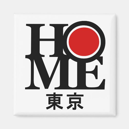 HOME Tokyo (日本の) マグネット (正面)