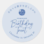 Homemade Birthday Treat Cookie Blue Minimalist ラウンドシール (正面)