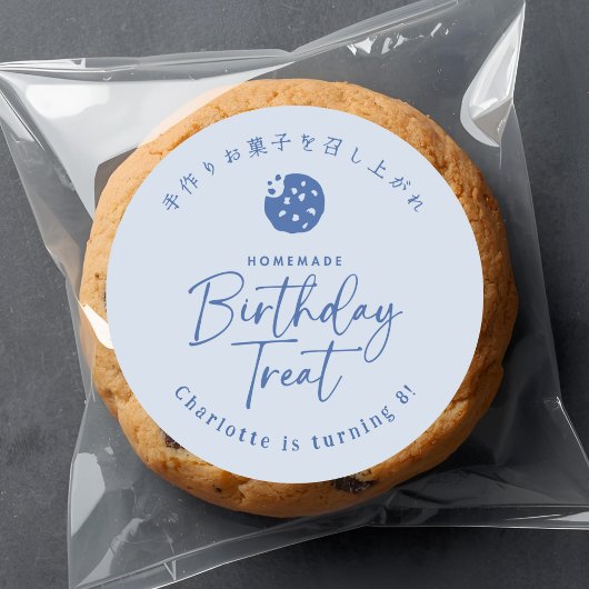 Homemade Birthday Treat Cookie Blue Minimalist ラウンドシール