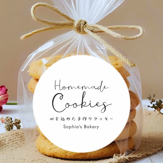 Homemade Cookies Simple Cute Typography ラウンドシール