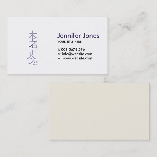 Hon Sha Ze Shoは記号をnen 名刺 (正面/裏面)