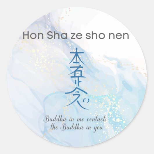 Hon Sha Zen Sho Nen Reiki Healing Symbol ラウンドシール (正面)