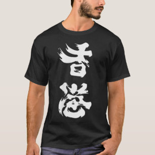 Hong Kong Add油(白) -- 2019香港Protes Tシャツ