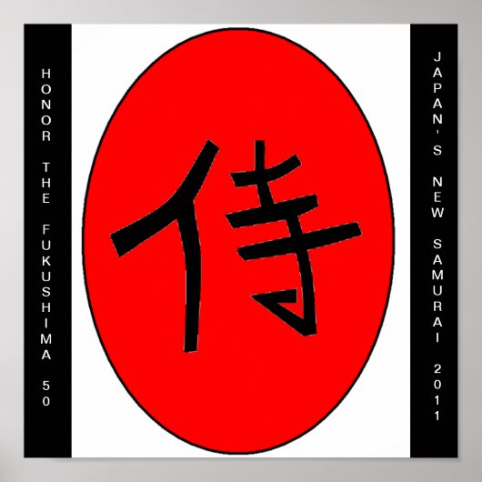 HONOR THE FUKUSHIMA 50 ポスター (正面)