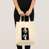 Hope-in-Kanji Multiple Products トートバッグ (正面(商品))