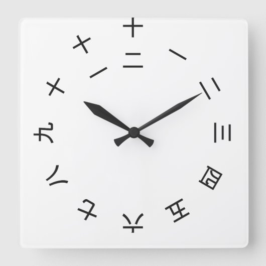 Horloge Kanji Clock 1-12 (rotated) スクエア壁時計 (正面)