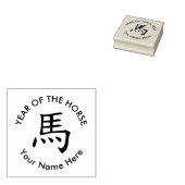 HORSEのカスタム中国の新年 ラバースタンプ (押印)