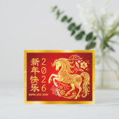 Horse 2026 Chinese Lunar New Year Gold Foil Red シーズンポストカード (スタンド正面)