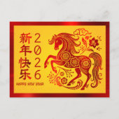 Horse 2026 Chinese Lunar New Year Red Foil Yellow シーズンポストカード (正面)