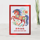 Horse 2026 Papercut Chinese Lunar New Year Red シーズンカード (正面)