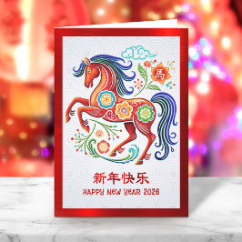 Horse 2026 Papercut Chinese Lunar New Year Red シーズンカード