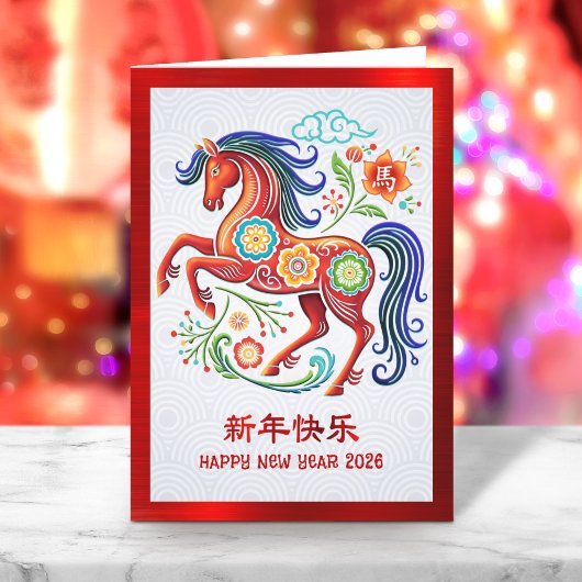 Horse 2026 Papercut Chinese Lunar New Year Red シーズンカード