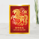 Horse Chinese Lunar New Year 2026 Gold Foil Red シーズンカード (正面)