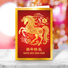 Horse Chinese Lunar New Year 2026 Gold Foil Red シーズンカード