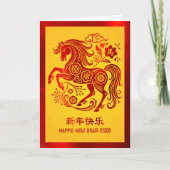 Horse Chinese Lunar New Year 2026 Red Foil Yellow シーズンカード (正面)