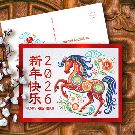 Horse Chinese Lunar New Year Papercut 2026 Red シーズンポストカード