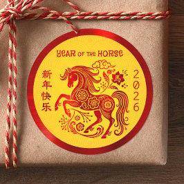 Horse Chinese Lunar New Year Red Foil Yellow 2026 ラウンドシール