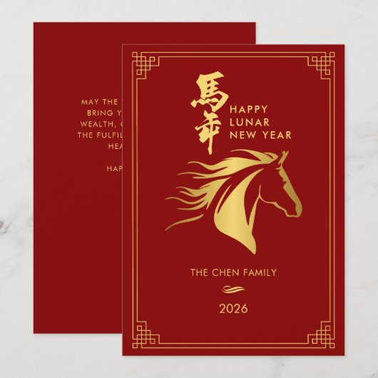 Horse Chinese New Year 2026 Holiday Card シーズンカード (正面/裏面)