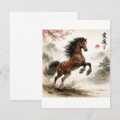 Horse lovers , chinese  ノートカード (正面/裏面)