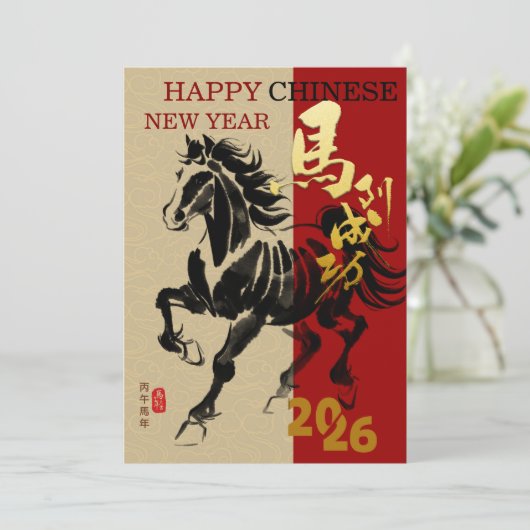 Horse Painting Style 2026 Chinese Lunar New Year カード (スタンド正面)