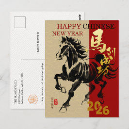 Horse Painting Style 2026 Chinese Lunar New Year ポストカード