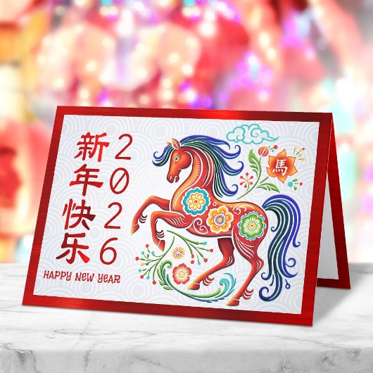 Horse Papercut 2026 Chinese Lunar New Year Red シーズンカード