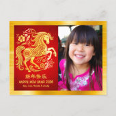 Horse Photo Chinese Lunar New Year 2026 Gold Red シーズンポストカード (正面)