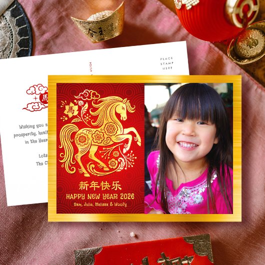 Horse Photo Chinese Lunar New Year 2026 Gold Red シーズンポストカード