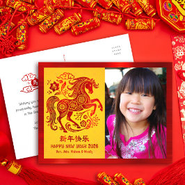 Horse Photo Chinese Lunar New Year 2026 Red Yellow シーズンポストカード