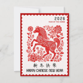 Horse Year 2026 Chinese New Year Stamp Border