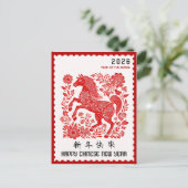 Horse Year 2026 Chinese New Year Stamp Border ポストカード (スタンド正面)