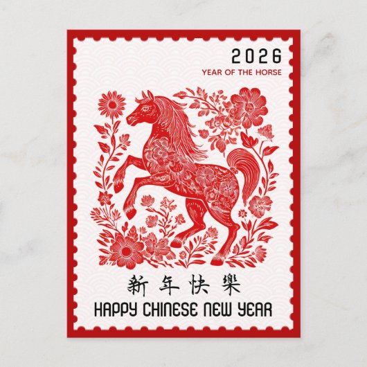 Horse Year 2026 Chinese New Year Stamp Border ポストカード (正面)