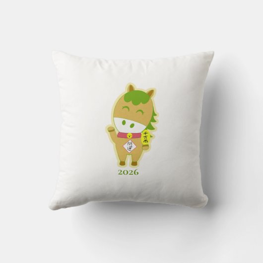 Horse Year Lucky Cute Personalized Throw Pillow クッション (裏面)